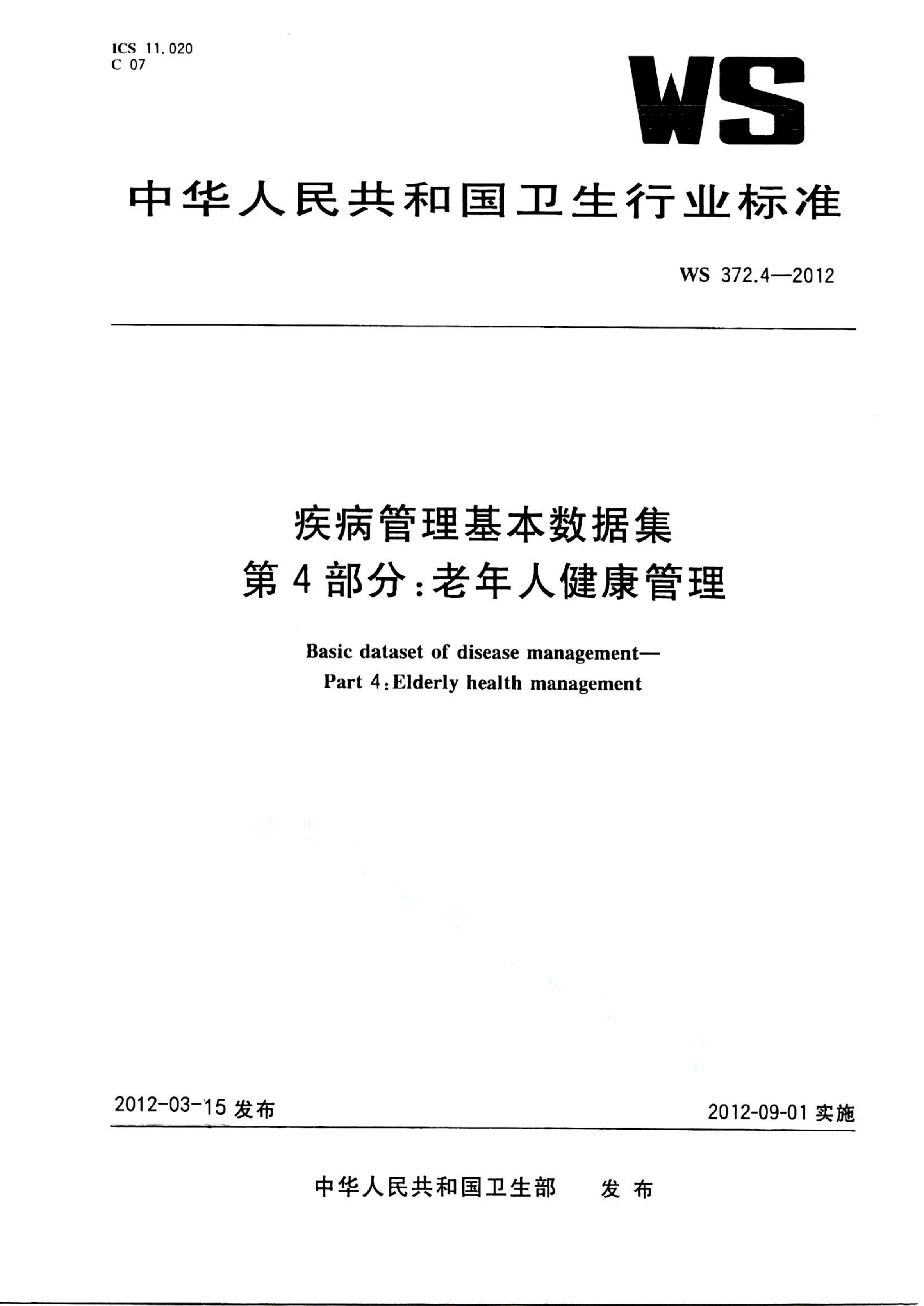 资源详情图